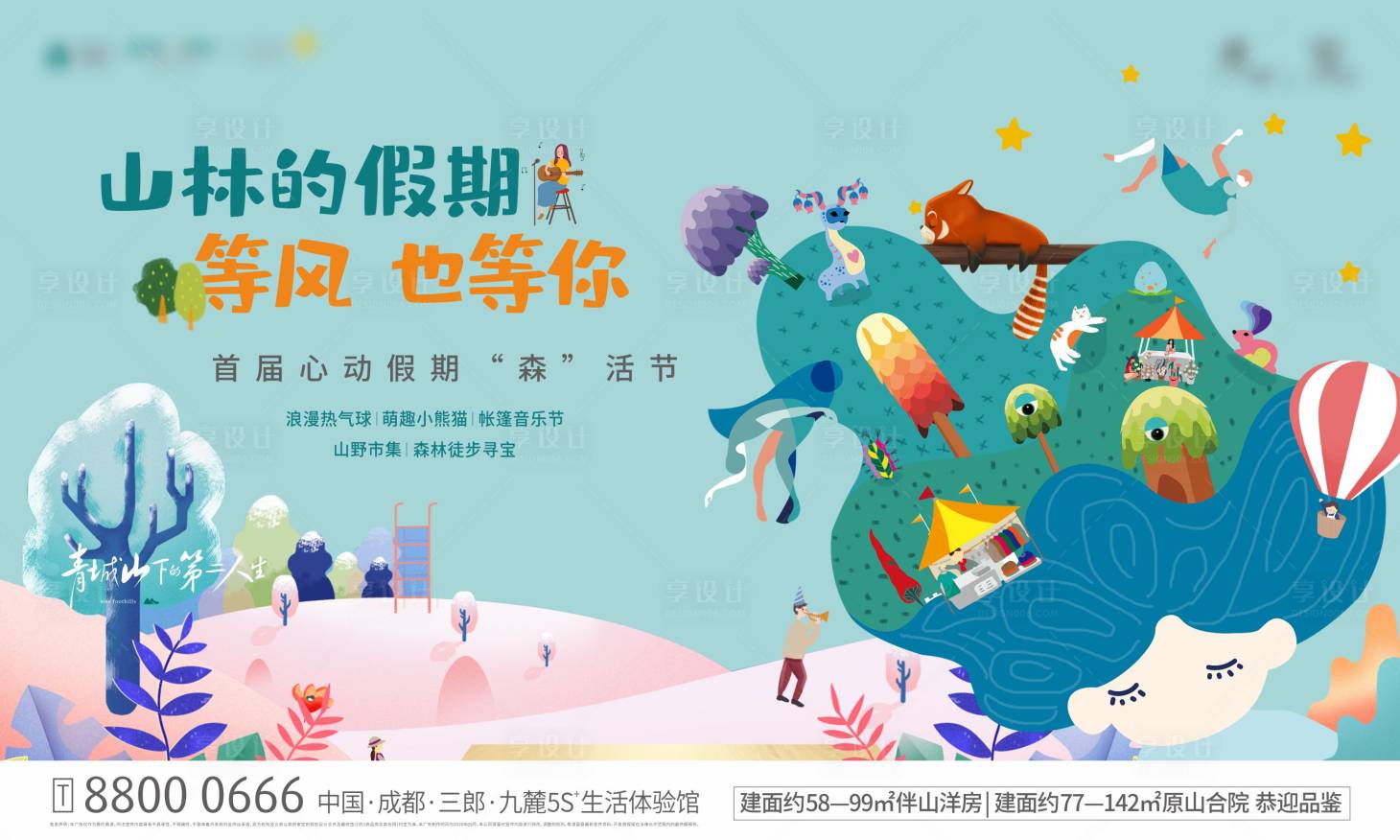 源文件下載【享設計】搜索編號：34130003995611689【主畫面】