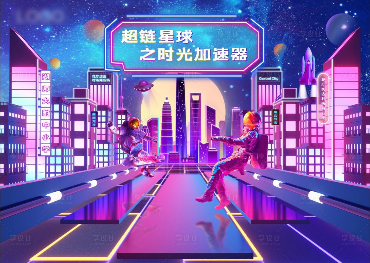 源文件下载【赛博朋克科技星球（TIF用PS打开）】编号：26660004084362075