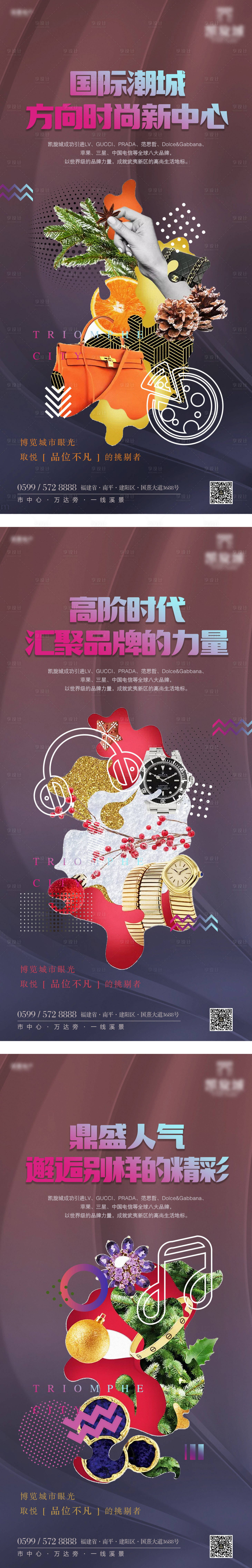 源文件下载【享设计】搜索编号：71420004035998096【商业高端海报系列】
