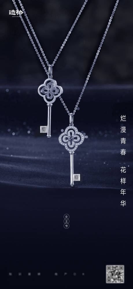 源文件下载【享设计】搜索编号：18530003678423721【女神节海报】