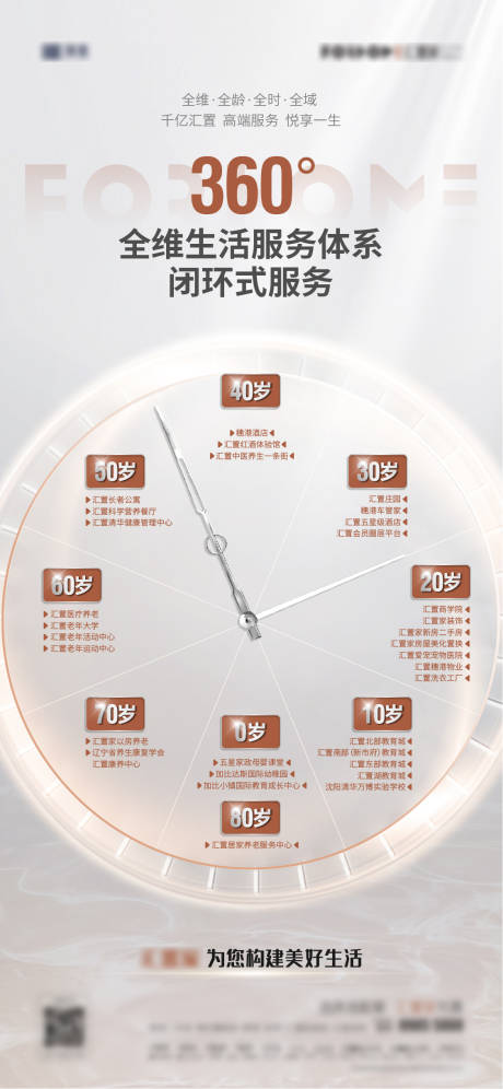 源文件下载【享设计】搜索编号：70280003787579827【朋友圈时钟高级灰海报】