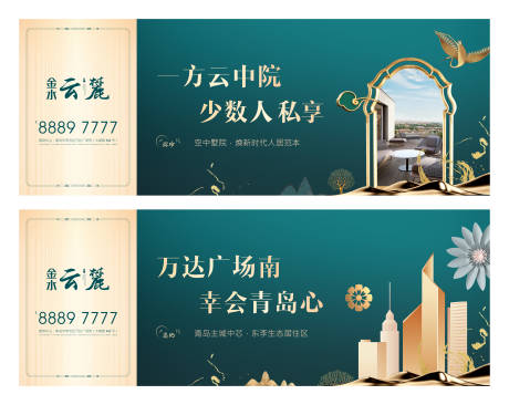 源文件下载【地产园林绿色围挡广告展板】编号：50930003680062820