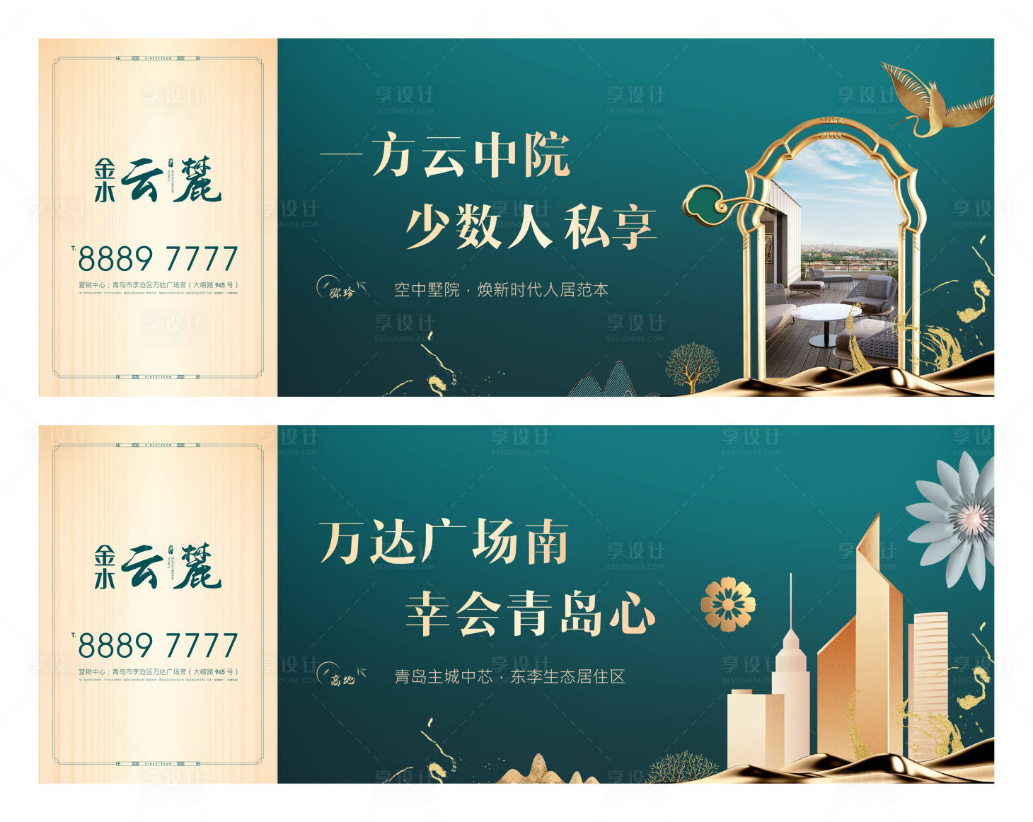 源文件下載【享設(shè)計】搜索編號：50930003680062820【地產(chǎn)園林綠色圍擋廣告展板】
