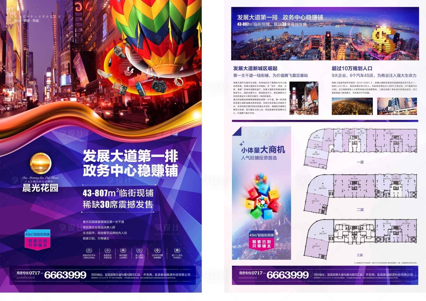 源文件下載【享設(shè)計】搜索編號：97540004034902838【商業(yè)單張】