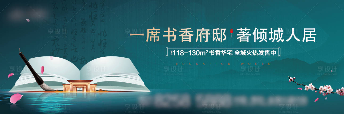 源文件下載【享設計】搜索編號：43380003726954169【地產學區價值點海報展板】