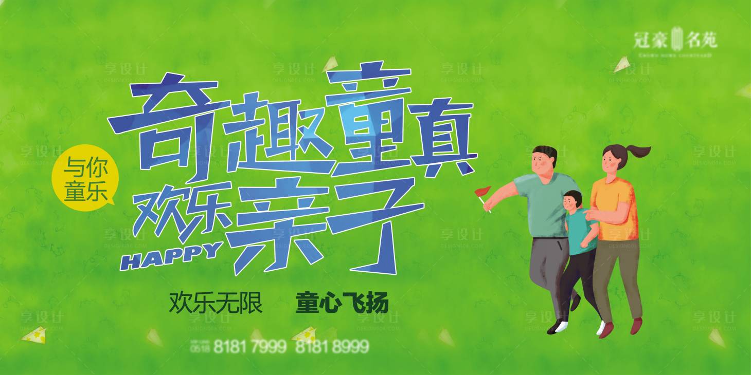 源文件下載【親子運(yùn)動會】編號：64720004061266508
