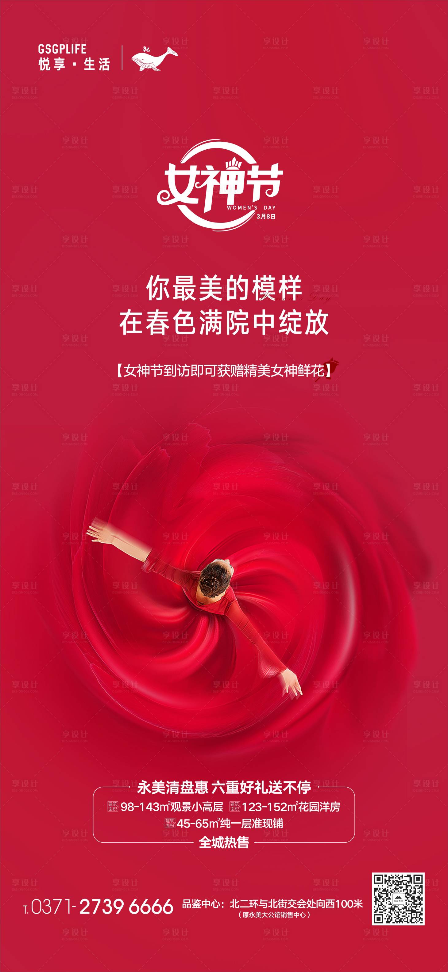 源文件下載【婦女節(jié) 】編號：71520003729082340