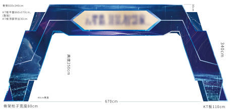 源文件下载【享设计】搜索编号：17830004025876688【异形门头】