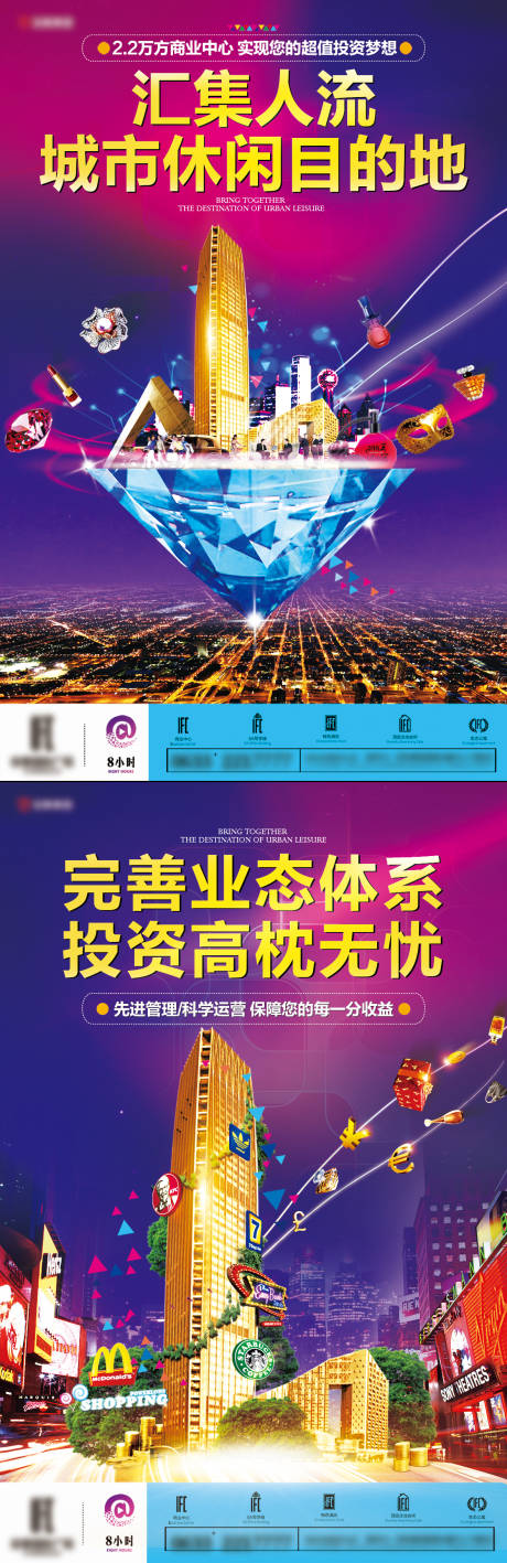 源文件下載【繽紛商業(yè)系列海報(bào)】編號(hào)：43640003999823518