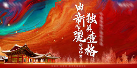 源文件下載【地產開盤海報】編號：92420003945178659