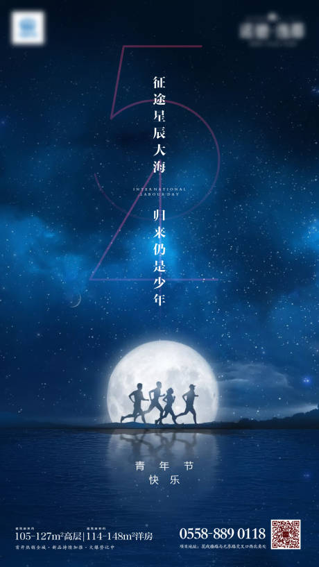 源文件下载【五四青年节海报】编号：94770004079319342