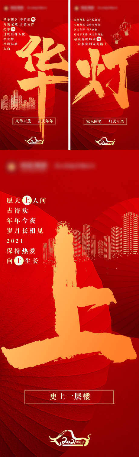 源文件下载【五一海报】编号：50360004046014669