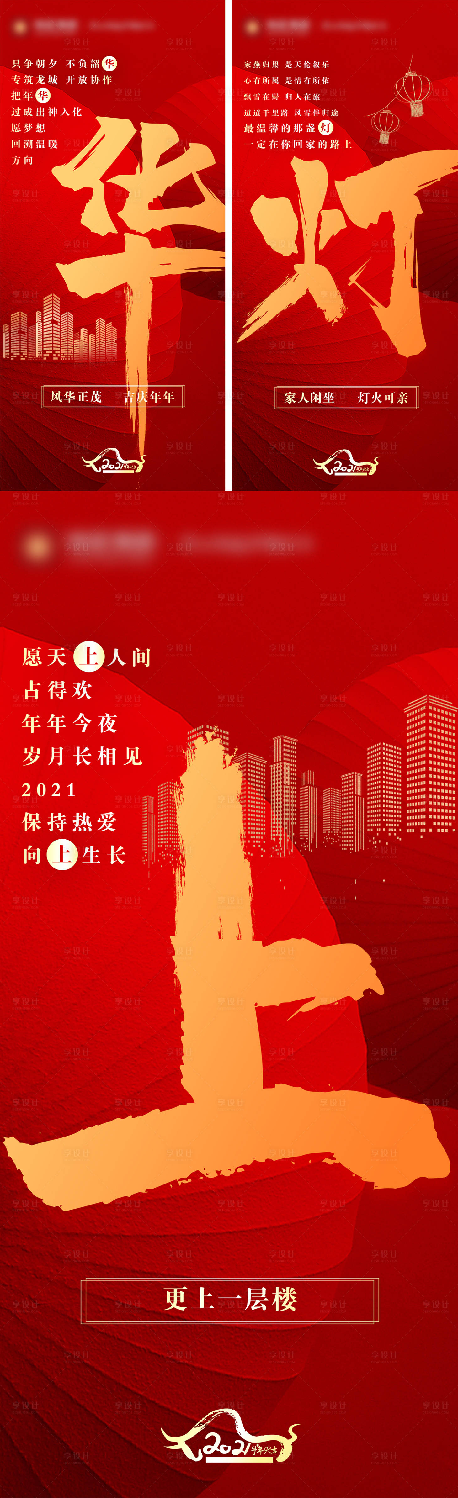 源文件下载【享设计】搜索编号：50360004046014669【五一海报】