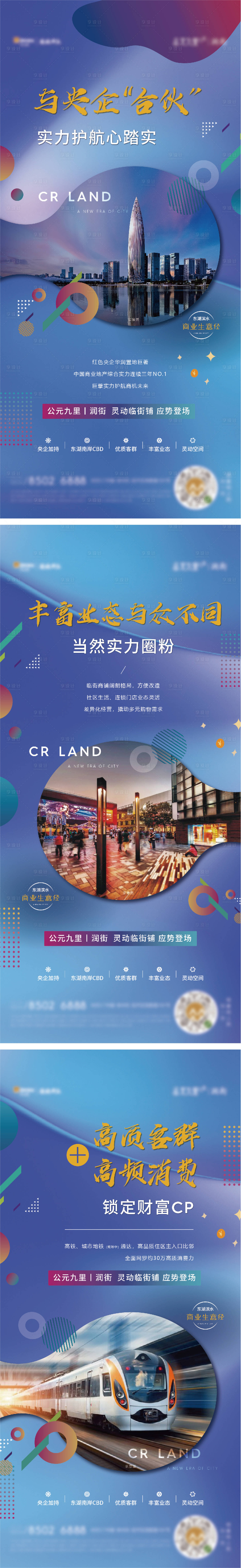 源文件下载【商业海报】编号：95230003985221249