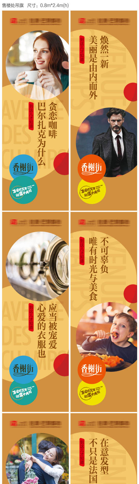 源文件下载【商业价值点道旗】编号：51560003710273756