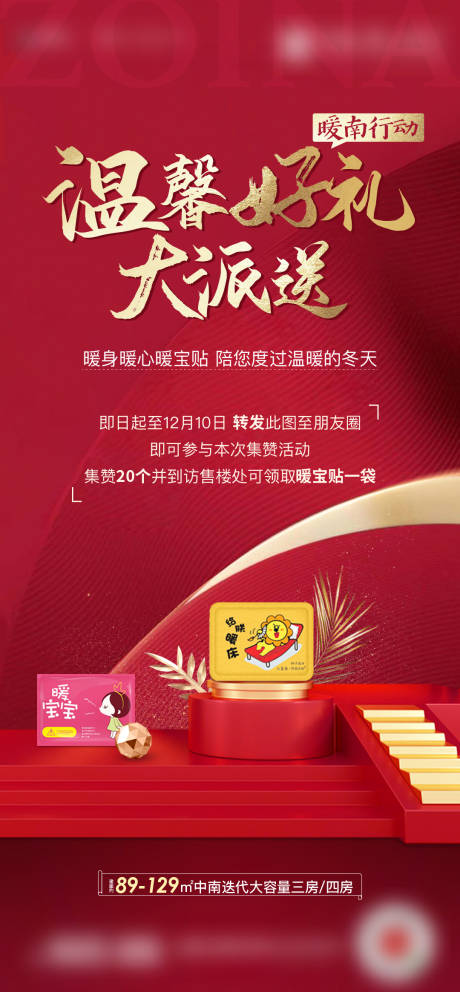 源文件下载【地产活动集赞】编号：25500003907602147