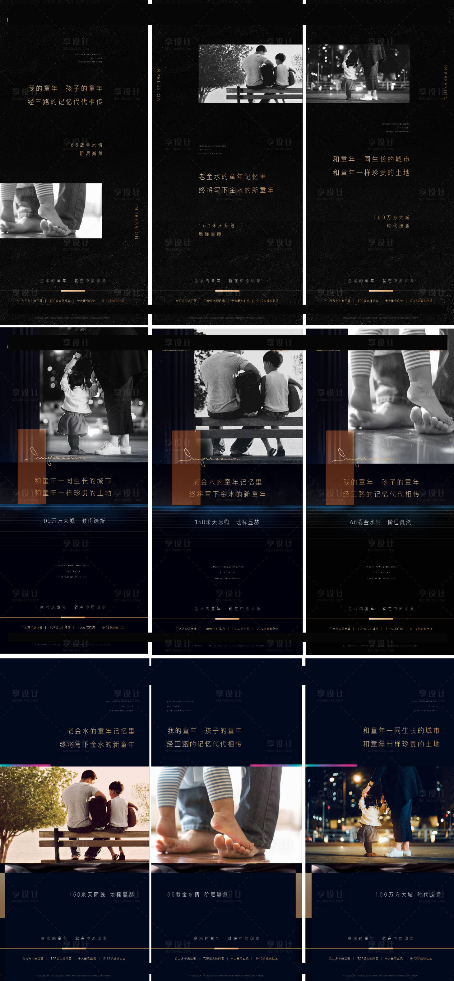 源文件下載【享設計】搜索編號：15810003819926321【地產教育學區價值系列海報】