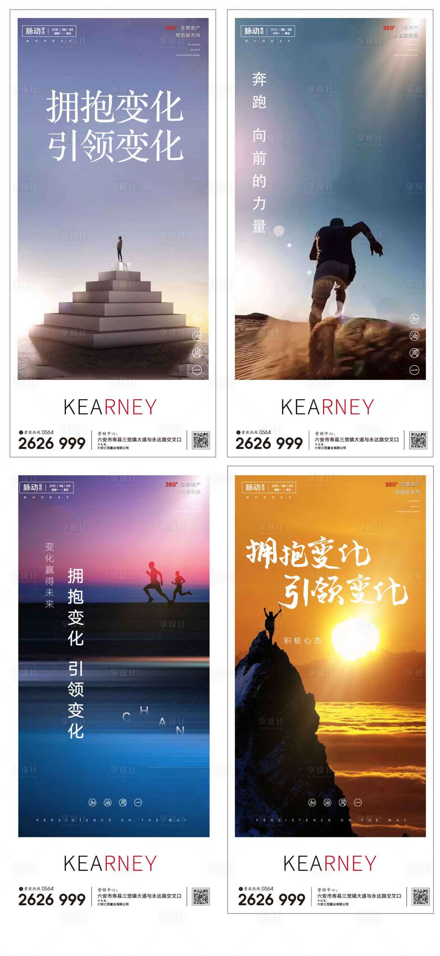 源文件下载【房地产早安问候励志微信海报】编号：53880003852142950
