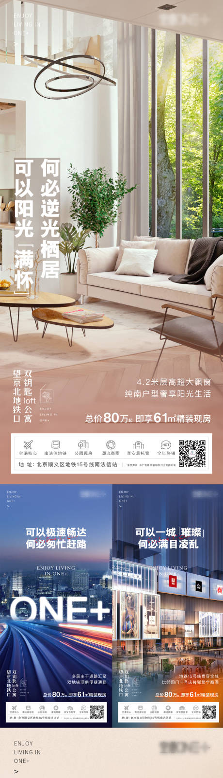 源文件下载【地产价值点海报】编号：82870004075593001