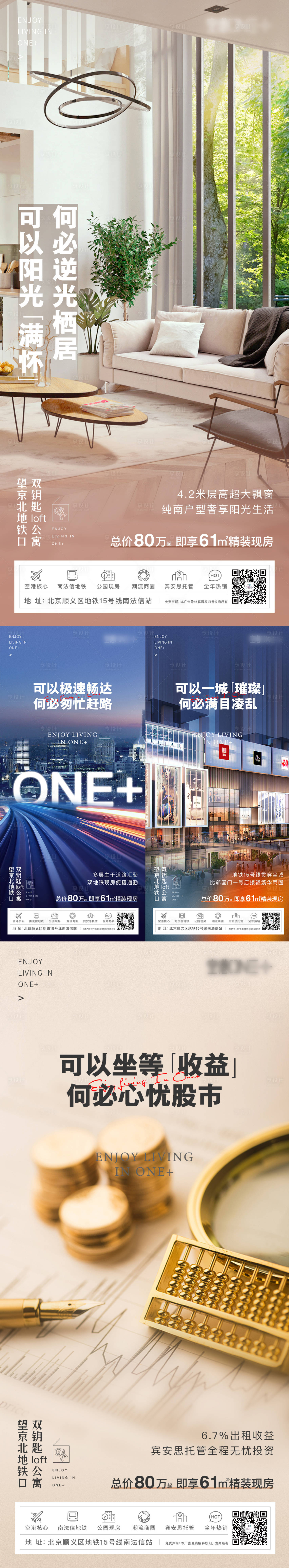 源文件下载【享设计】搜索编号：82870004075593001【地产价值点海报】