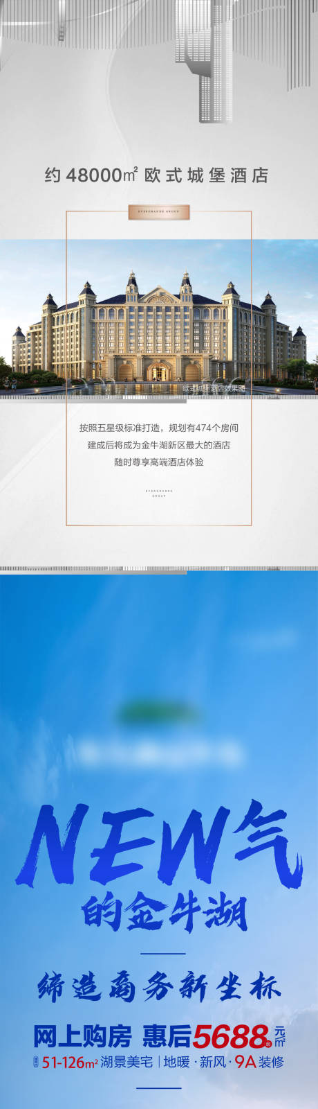 源文件下载【地产湖景优惠价值点长图海报】编号：20210325171344855
