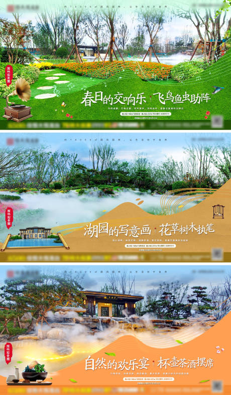 源文件下载【新中式园林 卖点系列图】编号：60430003753921146