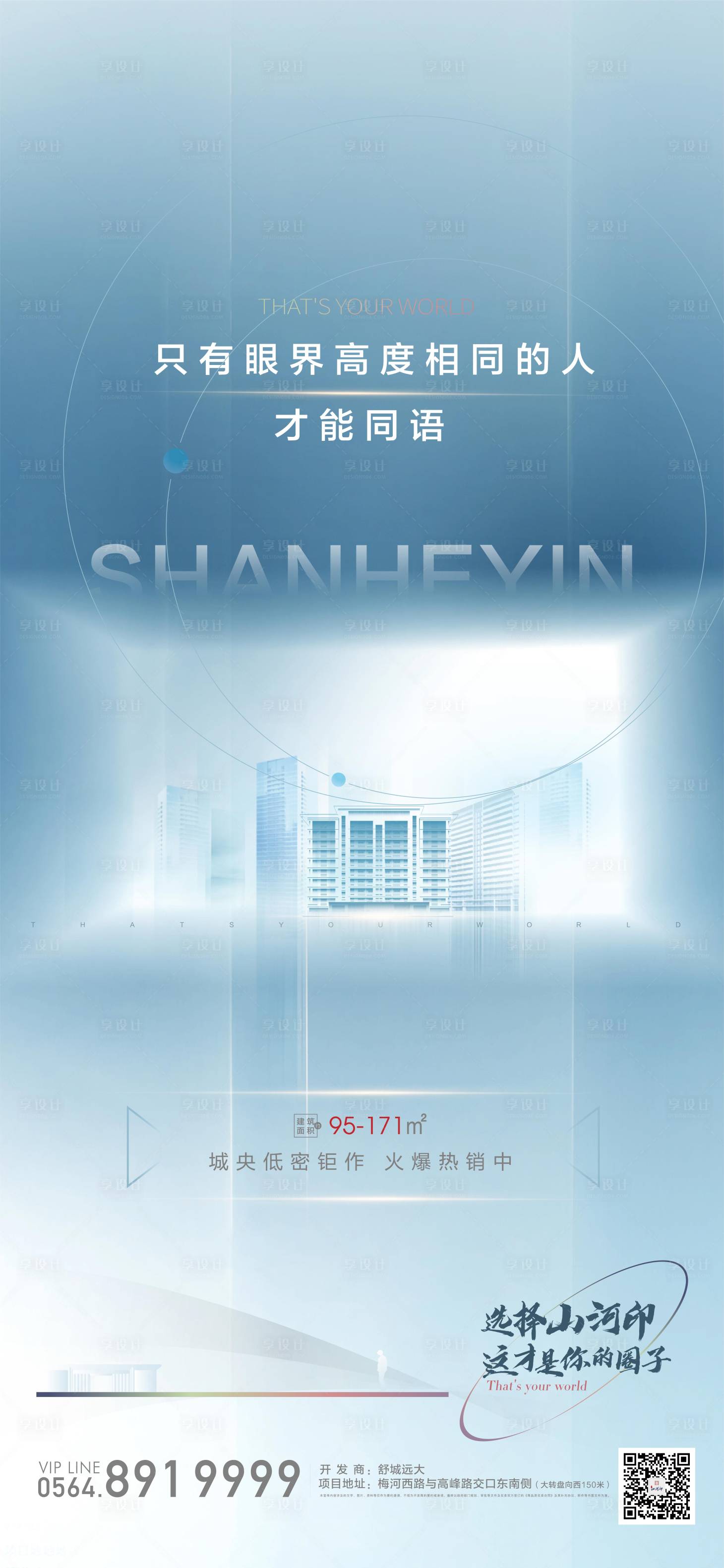 源文件下载【地产价值点单图】编号：73890003888038632
