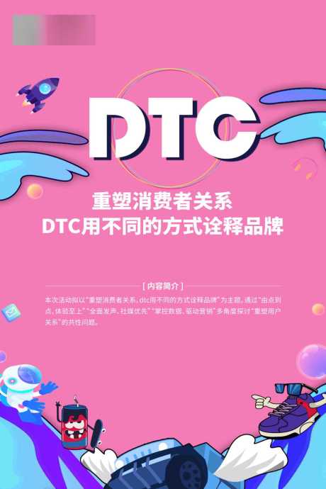 源文件下载【房地产暖场活动展板】编号：57660003745802790