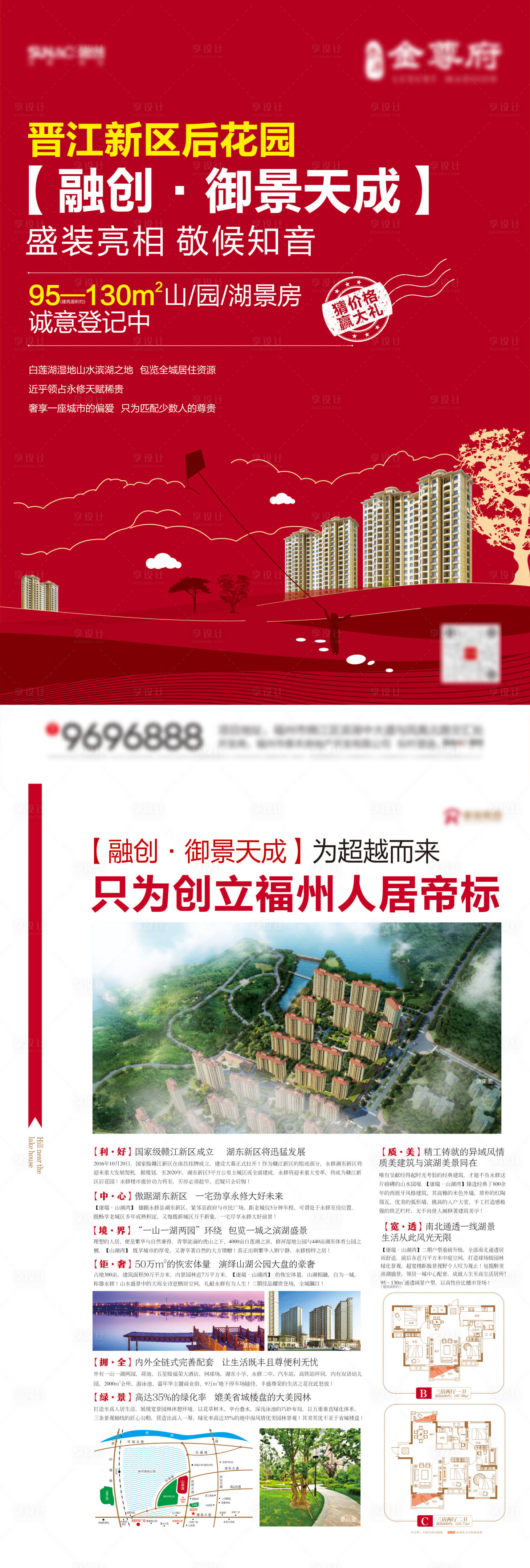 源文件下载【房地产洋房花园社区单页】编号：98730003821908475