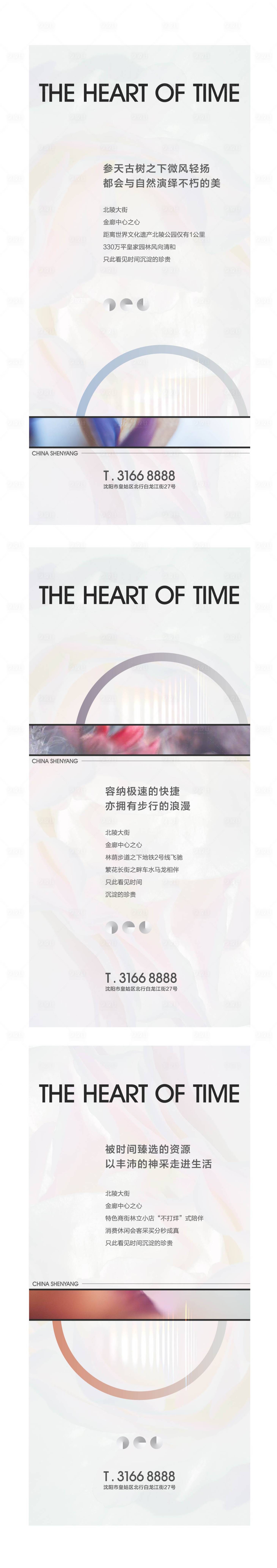 源文件下載【地產價值點海報】編號：72360004054831881