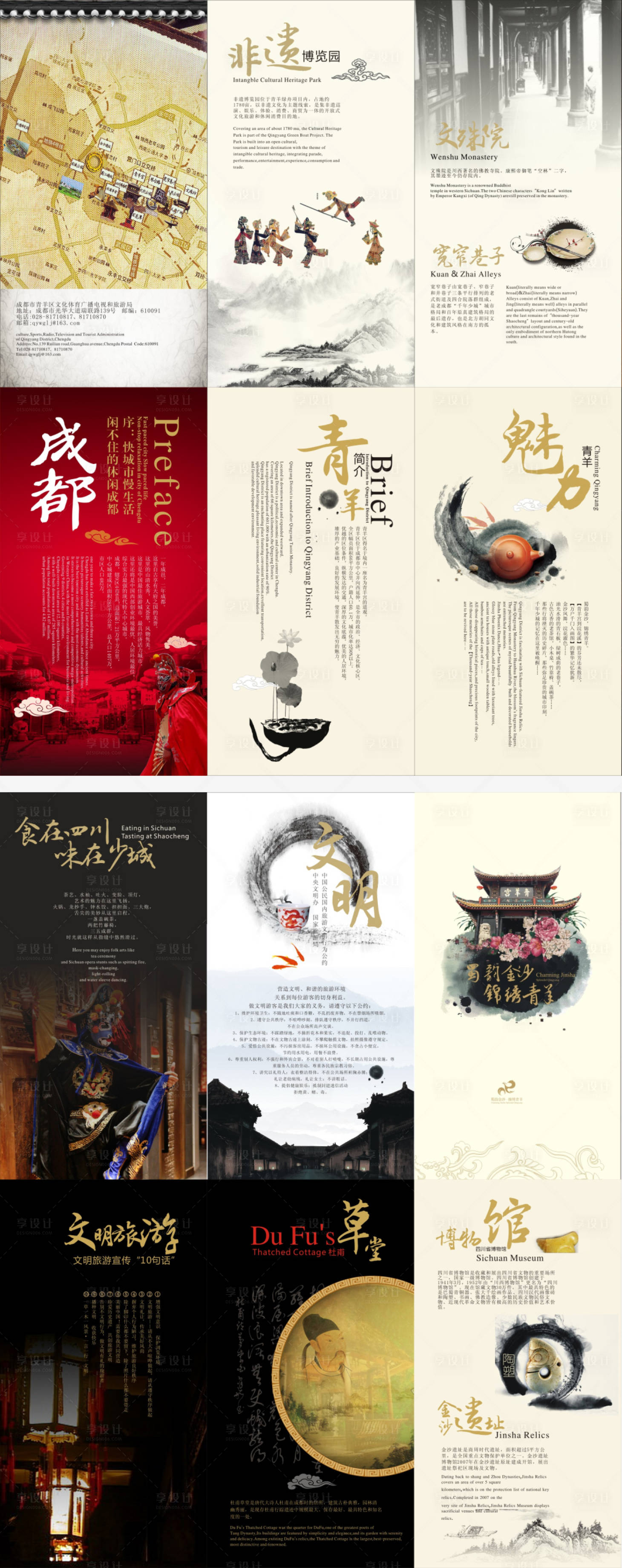 源文件下载【享设计】搜索编号：21890003701699015【旅游六折页】