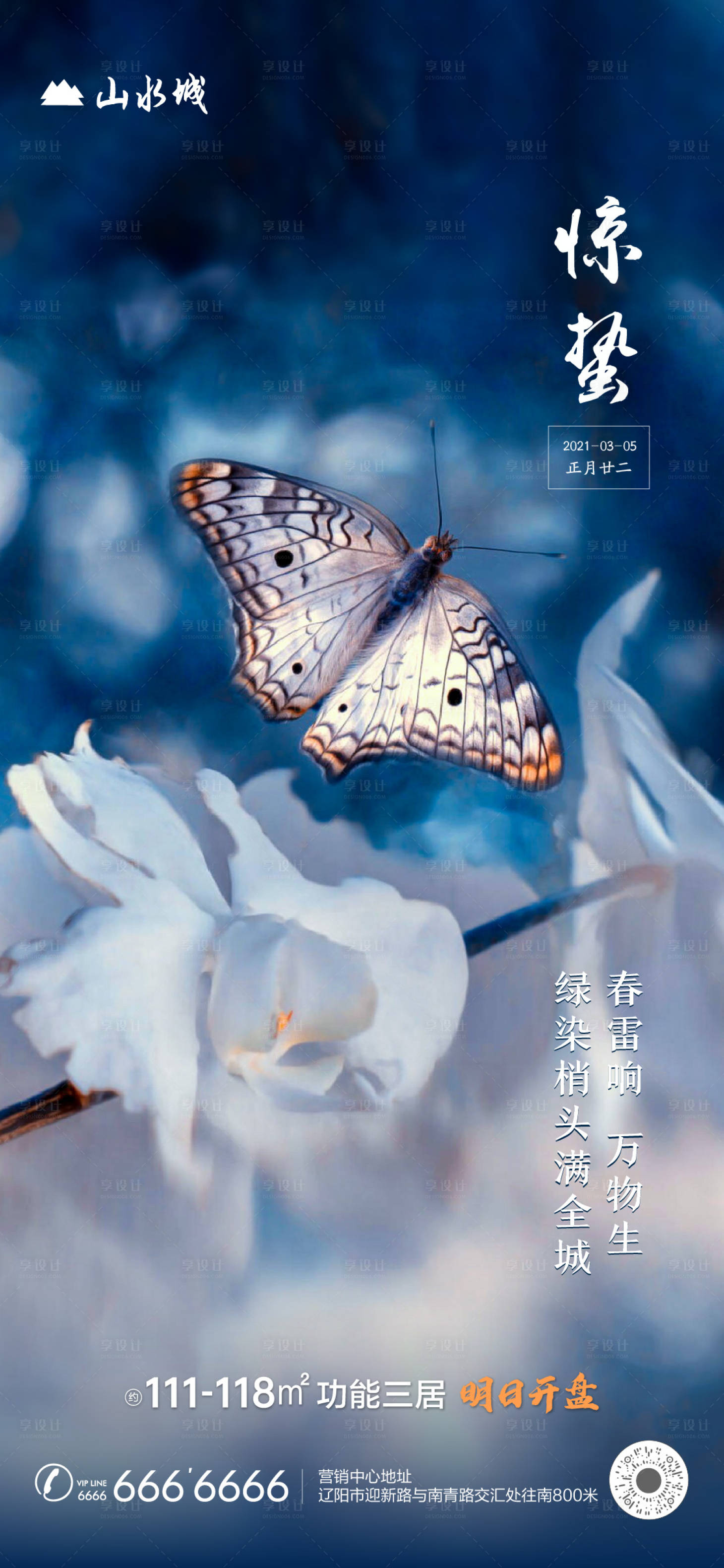 源文件下载【地产节气单帧】编号：50870004036992946