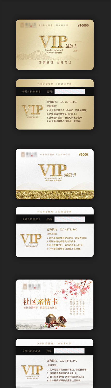 编号：20210308141808986【享设计】源文件下载-VIP会员卡设计