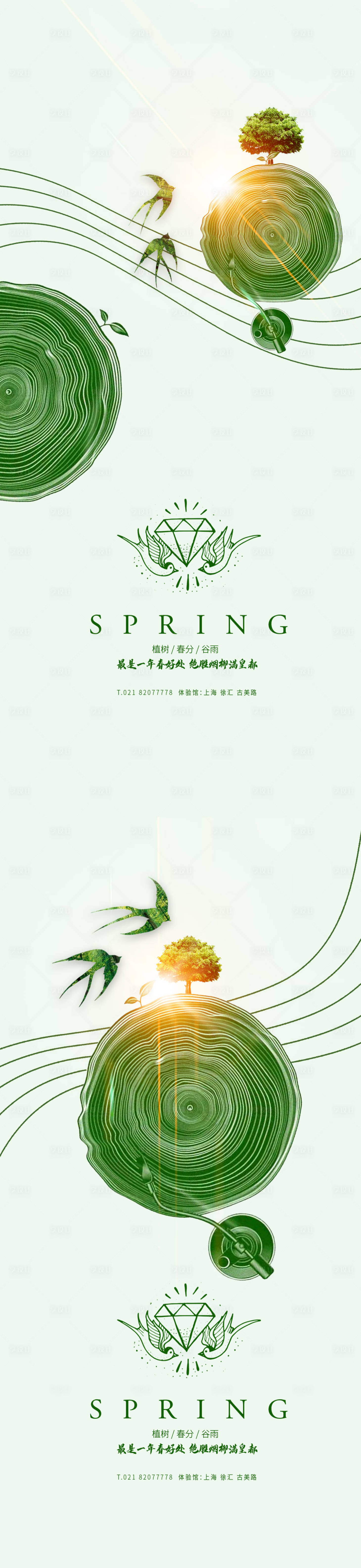 源文件下载【享设计】搜索编号：38230003776698440【植树节春分谷雨系列海报】