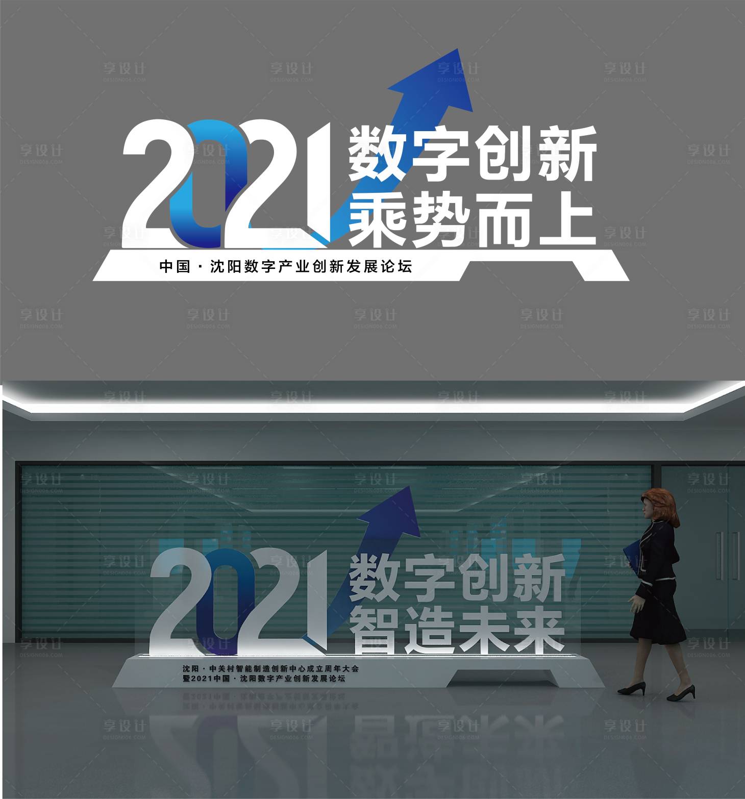 源文件下载【2021数字科技堆头】编号：57930003761063627