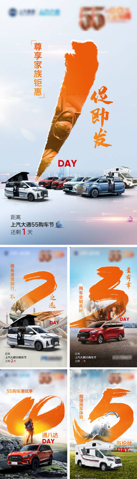 源文件下载【享设计】搜索编号：26290003989007456【汽车倒计时54321】