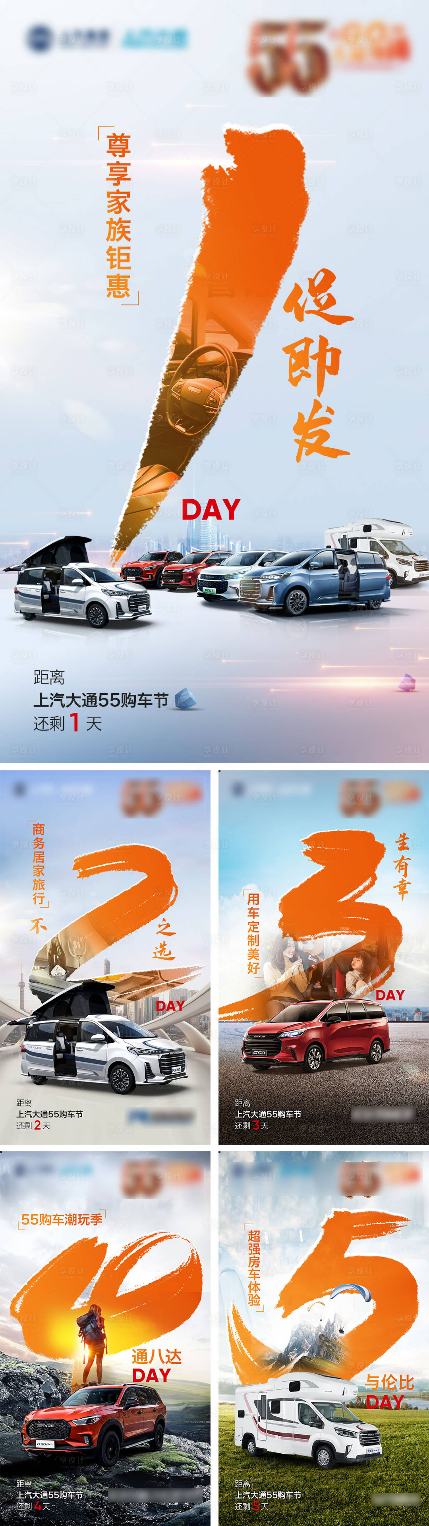 源文件下載【享設(shè)計(jì)】搜索編號(hào)：26290003989007456【汽車(chē)倒計(jì)時(shí)54321】