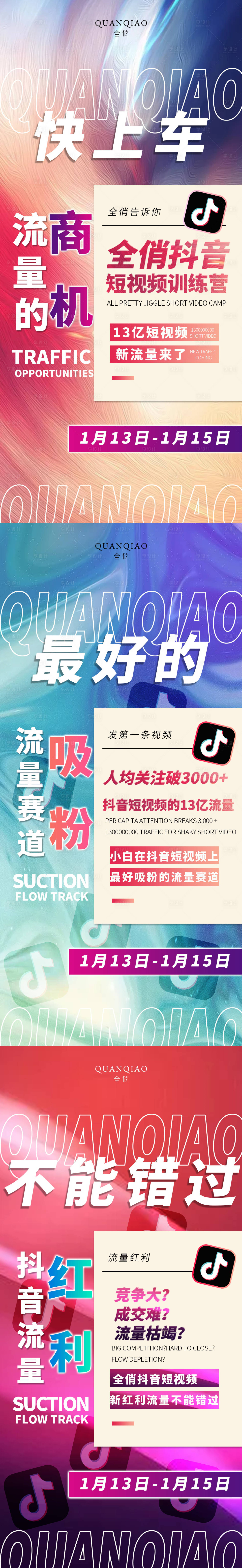 源文件下載【微商商學院海報】編號：79450003973755972