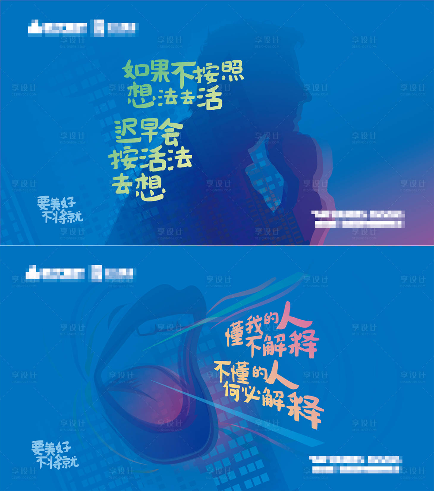 源文件下載【享設計】搜索編號：74470003738316073【地產勵志語錄朋友圈價值點海報】