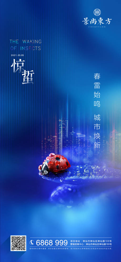 源文件下载【惊蛰 】编号：60380003686512215
