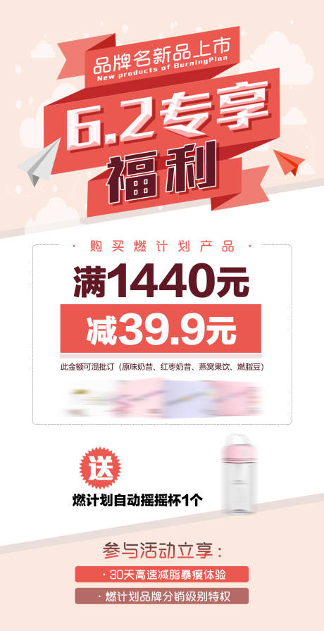 源文件下載【享設計】搜索編號：11320004053414815【品牌福利購買活動海報】