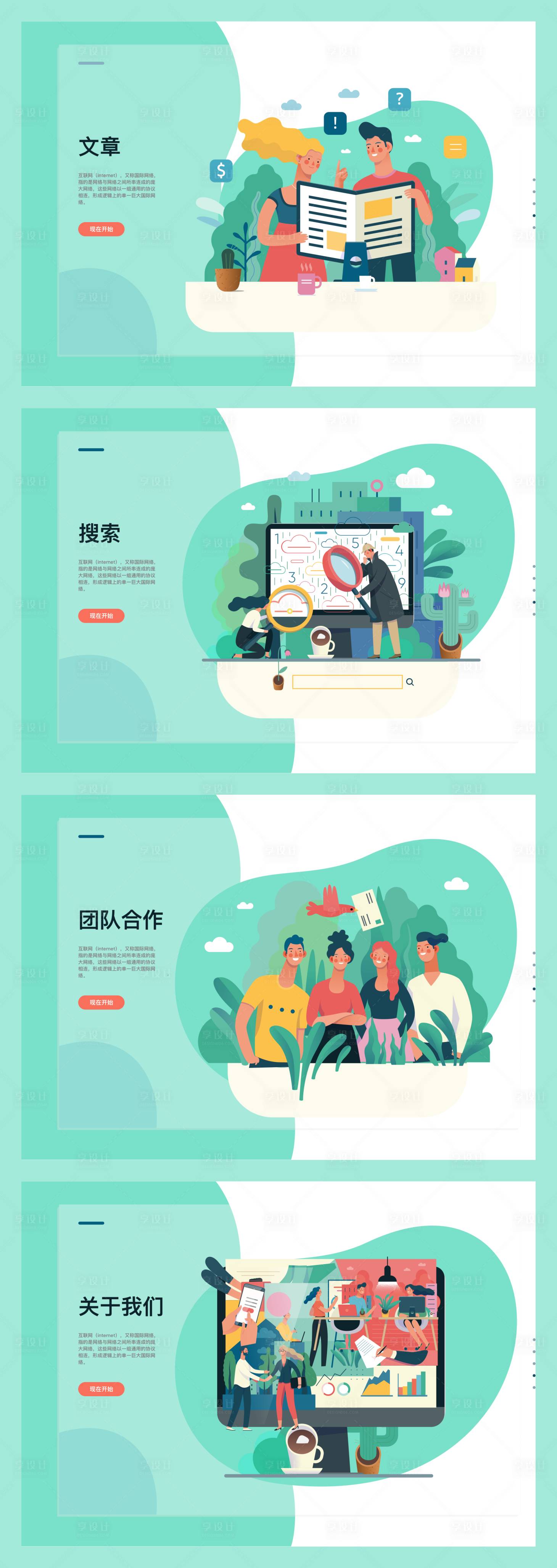 源文件下载【享设计】搜索编号：25790004040675138【互联网科技2.5d网页设计】