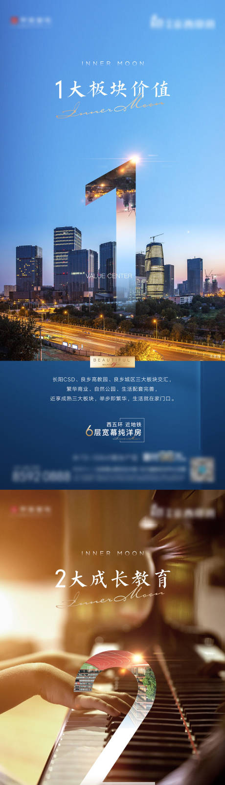 源文件下载【地产价值海报】编号：88540004032664537