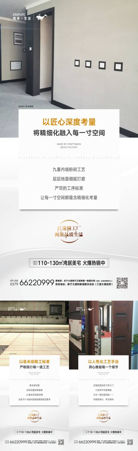 源文件下载【享设计】搜索编号：14870003961193291【工艺工法】