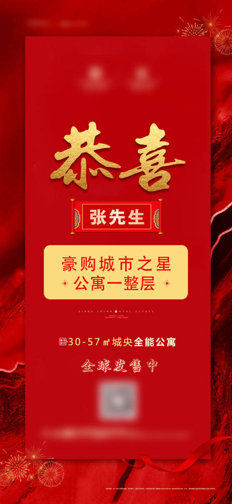 源文件下載【享設計】搜索編號：24140003875558158【熱銷海報】