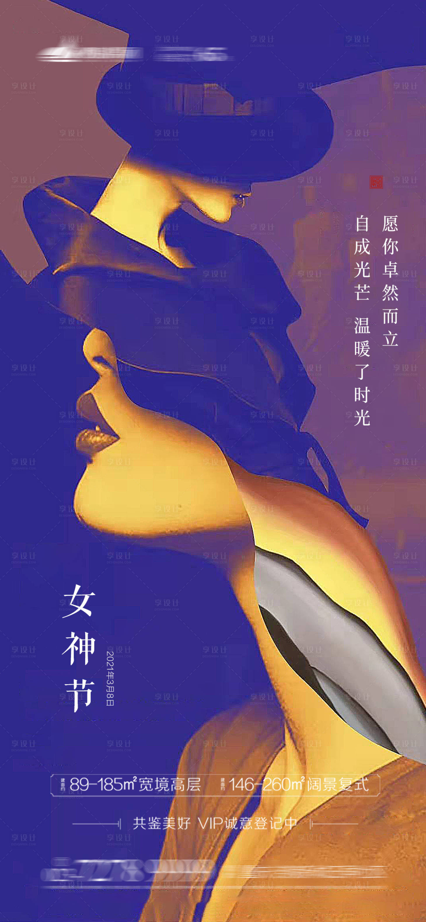 源文件下载【38女神节海报】编号：53860003706639379