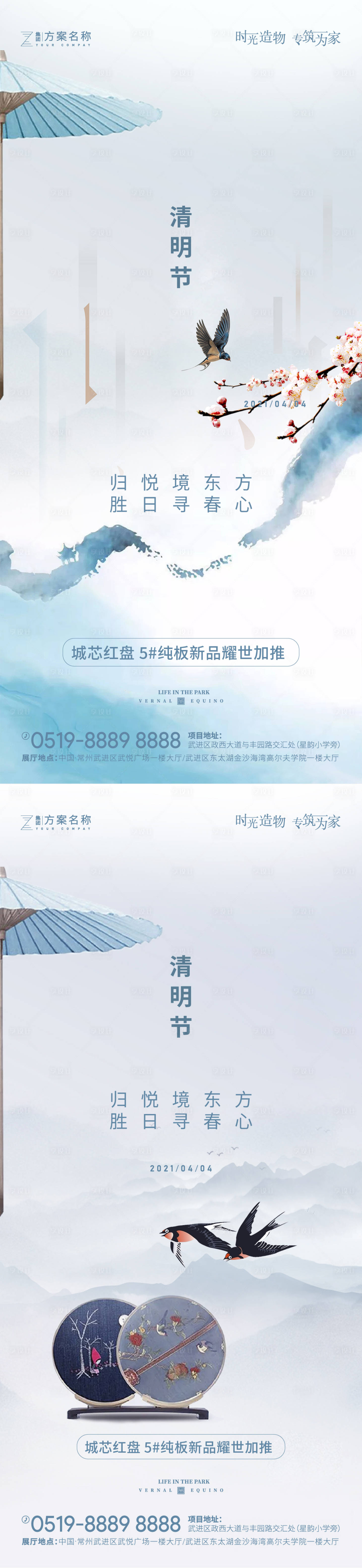 源文件下载【享设计】搜索编号：61010003959203988【地产清明节系列海报】