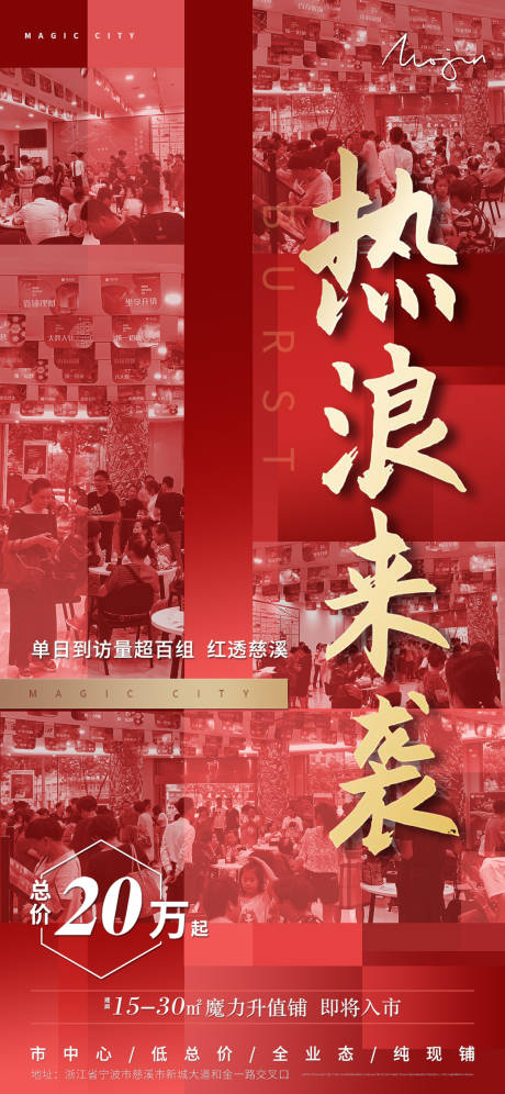 源文件下载【地产热销价值点海报 】编号：67400003960047716