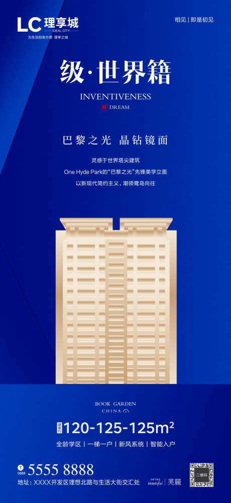 源文件下载【享设计】搜索编号：91290003770598286【地产加推海报】