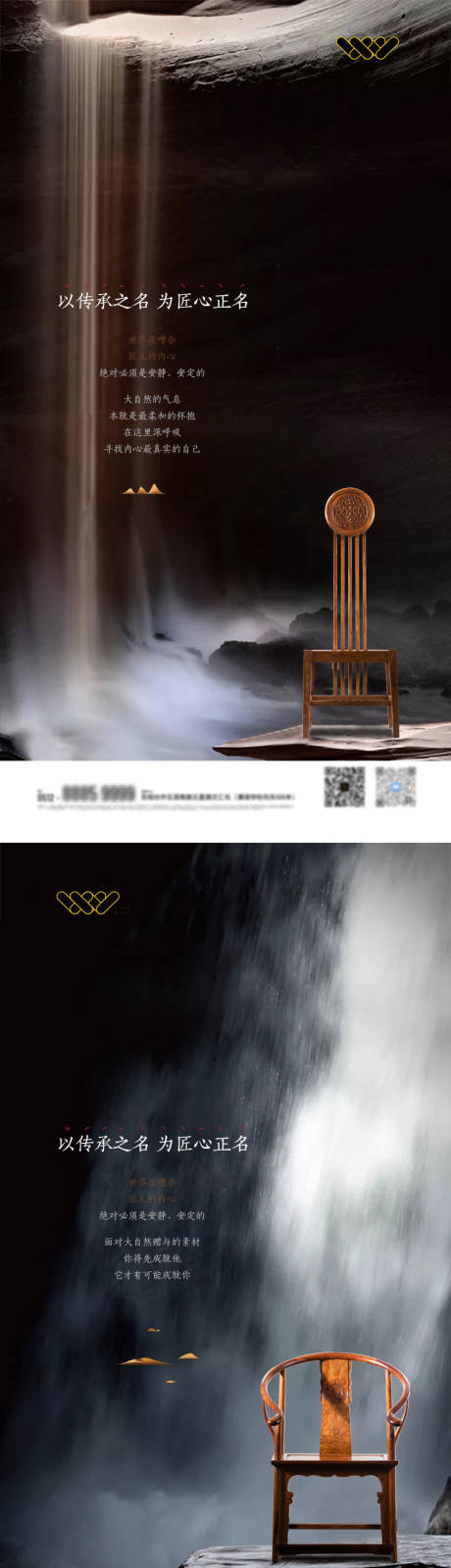 源文件下载【中式家具海报】编号：51370004015839138